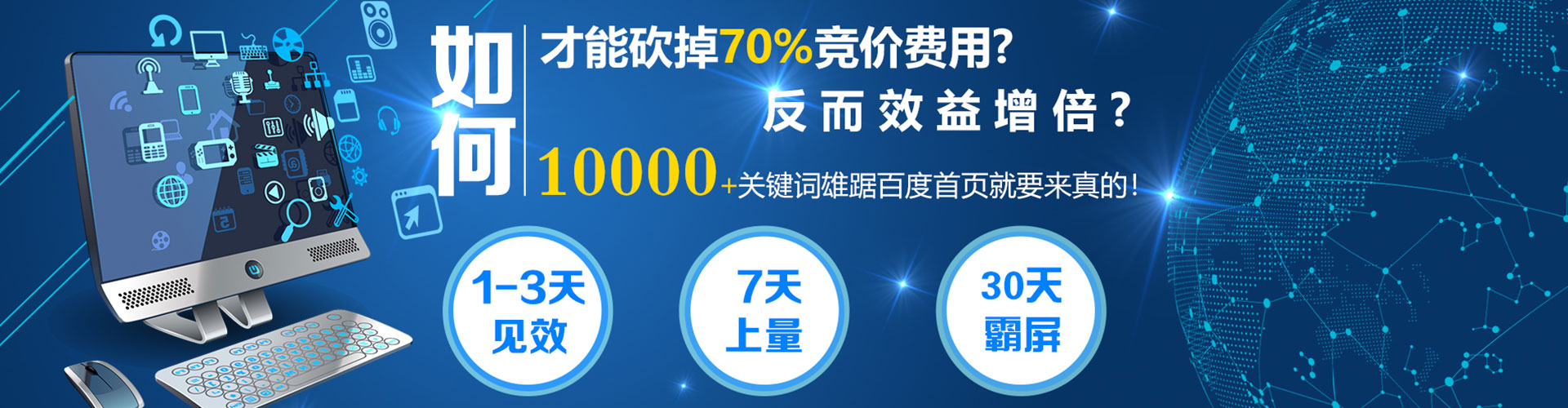 开原百度优化推广