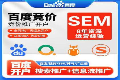 案例分析：竞价端口开户流程